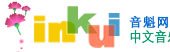 欢迎访问音魁网 inkui.com